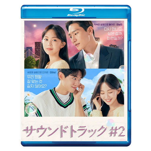 643. サウンドトラック 【シーズン2】