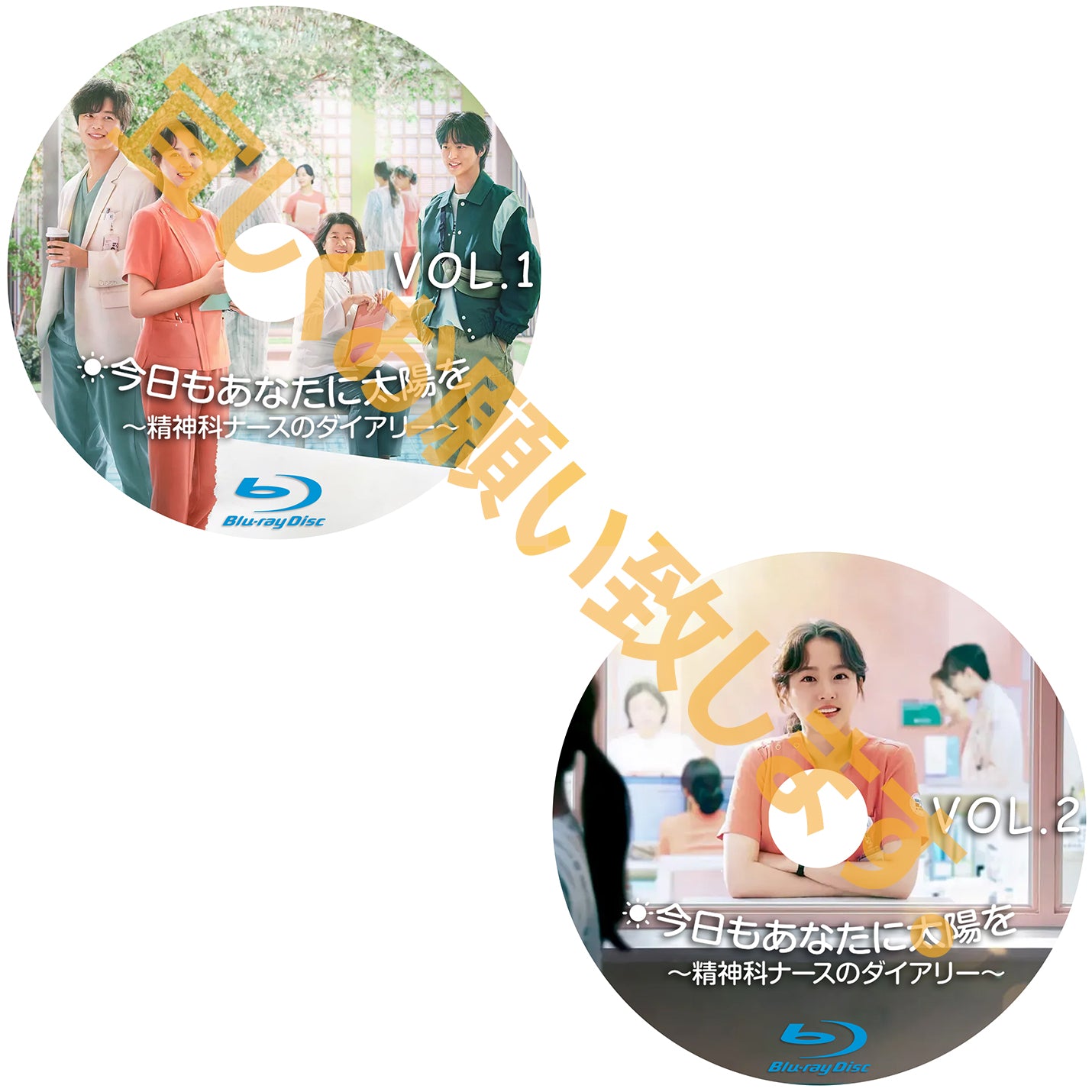 624. 今日もあなたに太陽を ~精神科ナースのダイアリー~