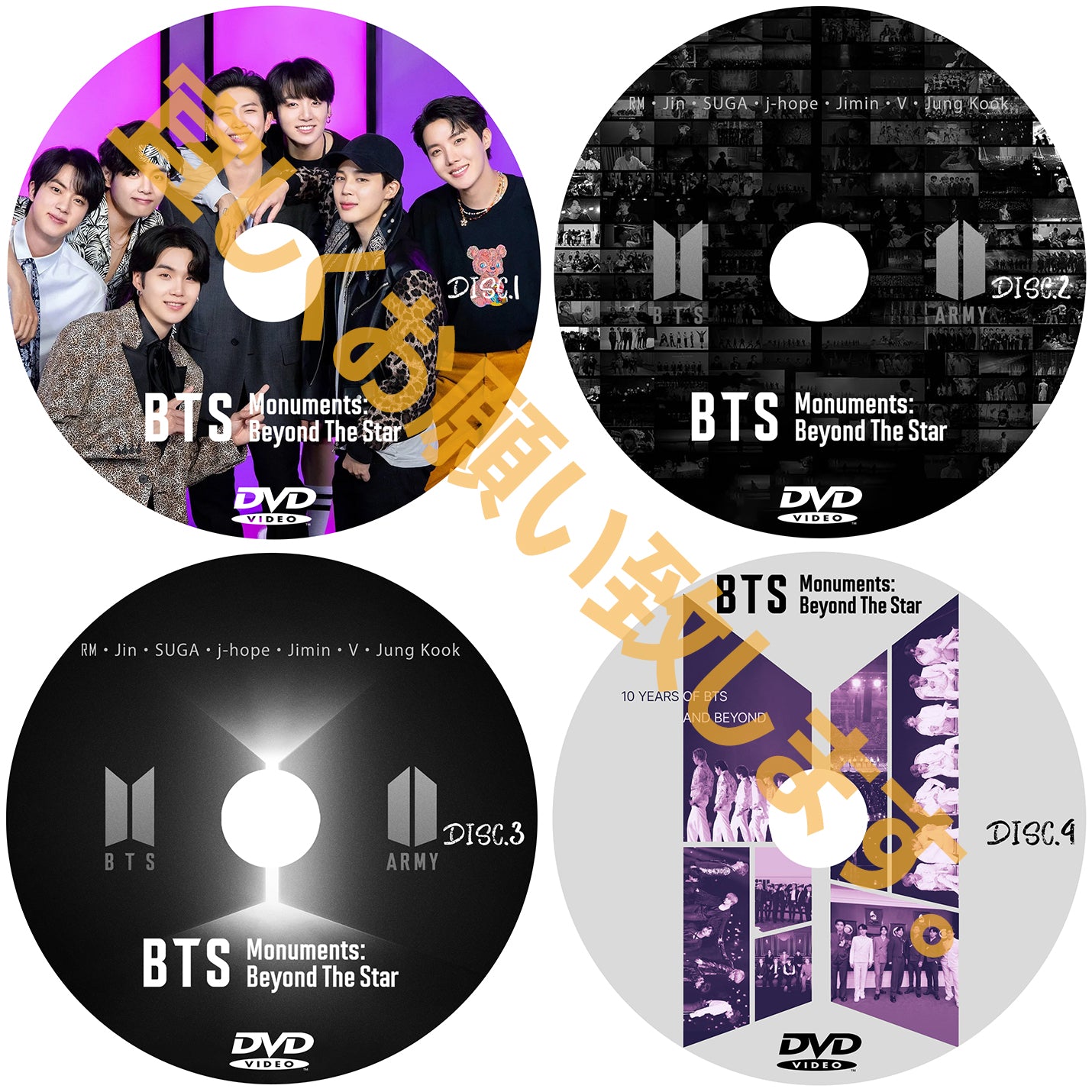 654. BTS 10周年 Beyond The Star