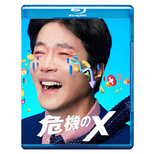 568. 危機のX