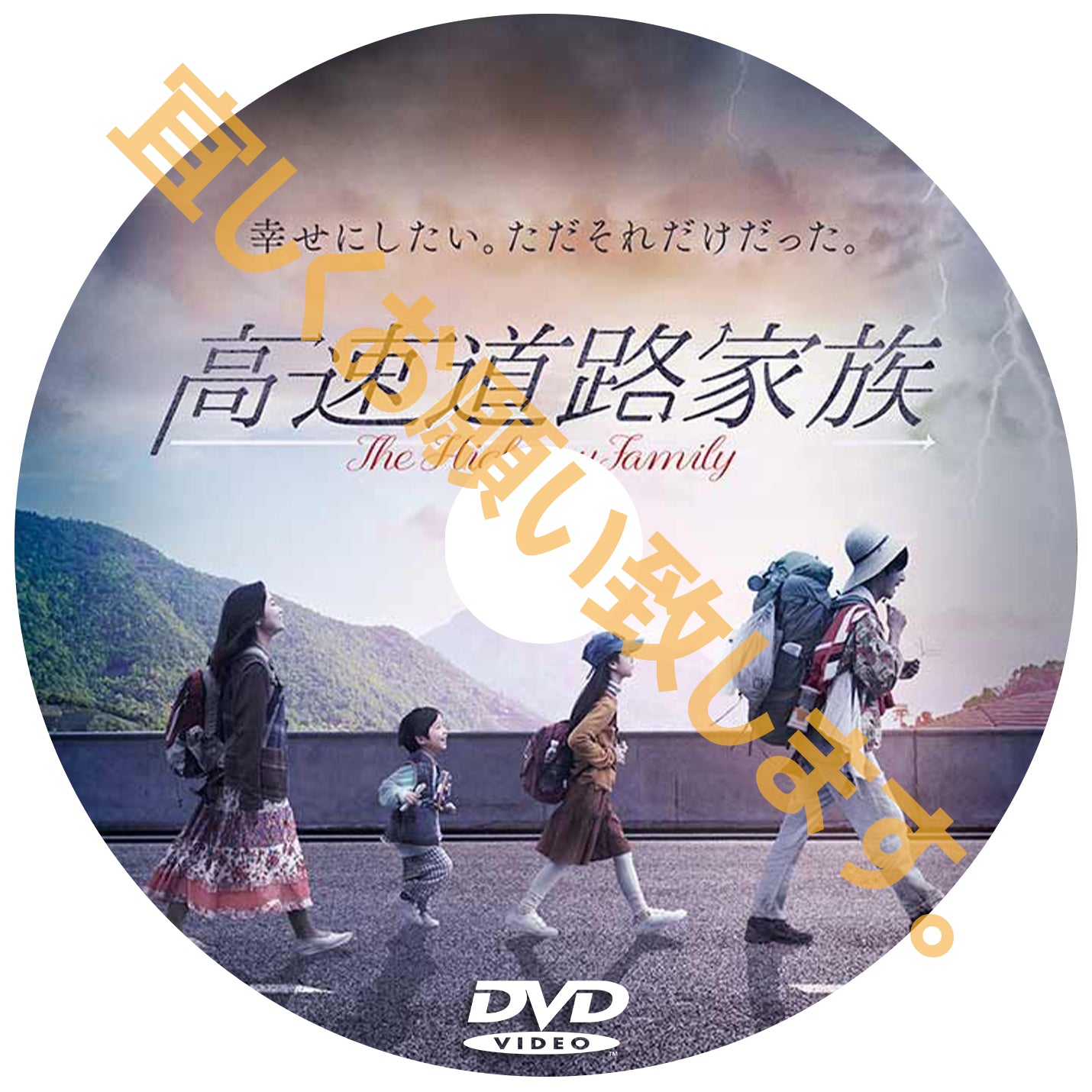 586. 高速道路家族(韓国映画)