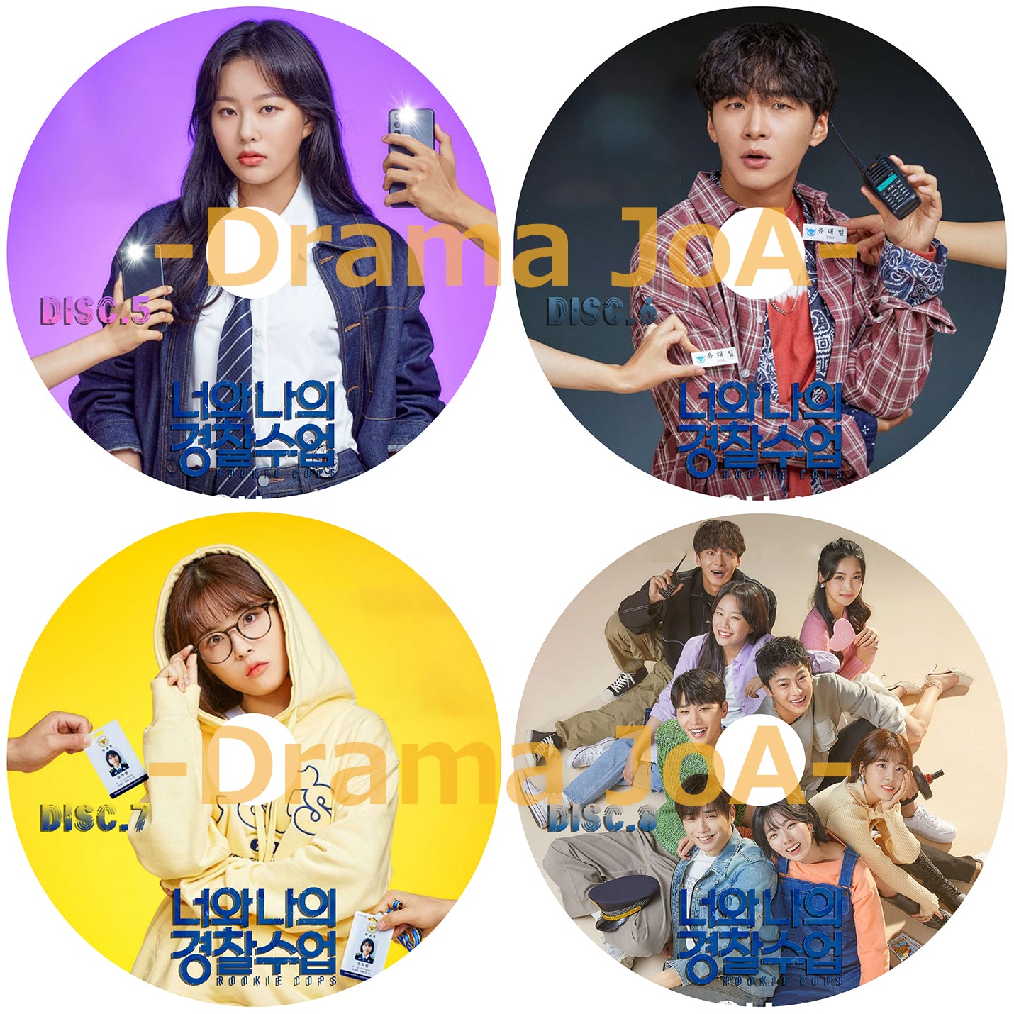 261. キミと僕の警察学校