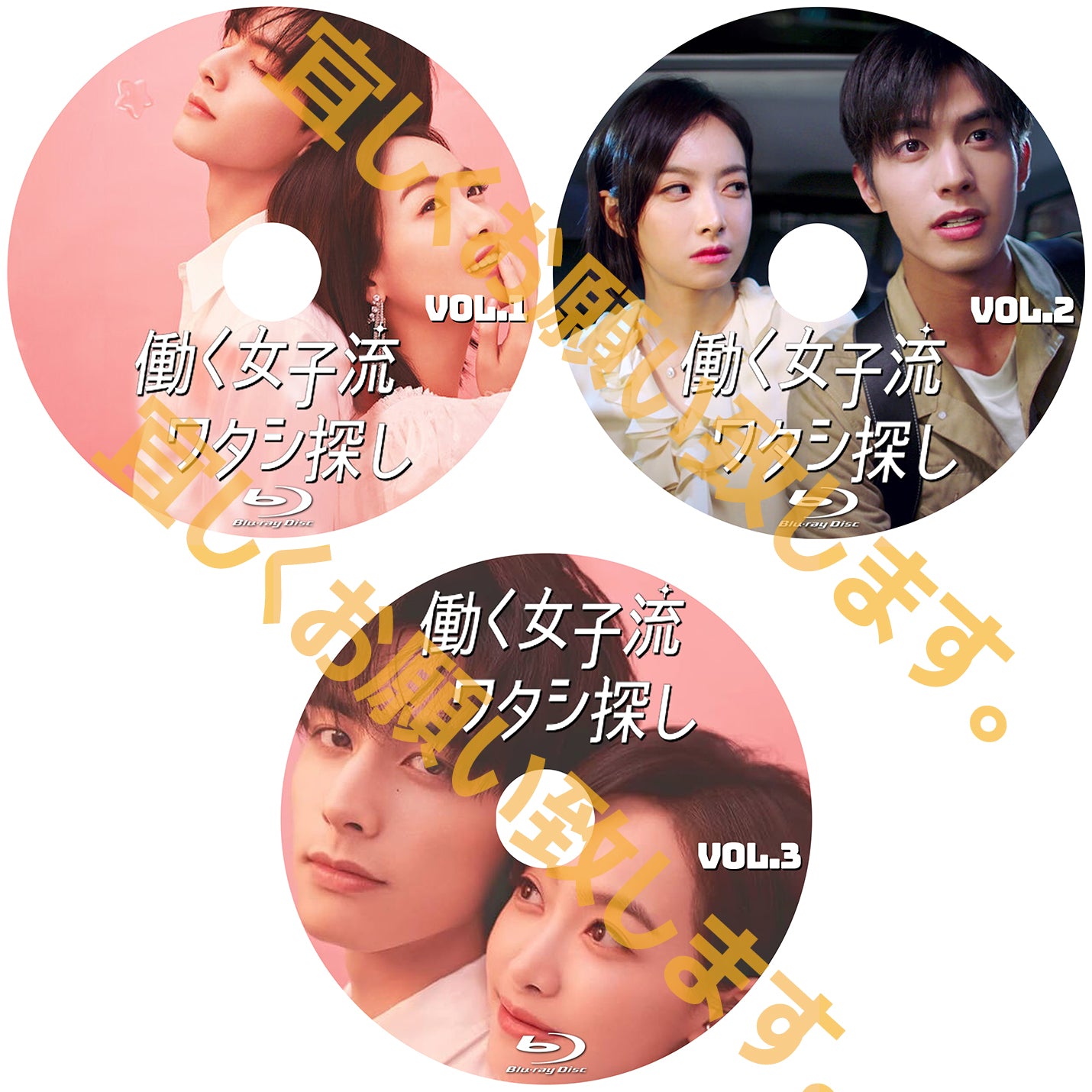 C577. 働く女子流 ワタシ探し