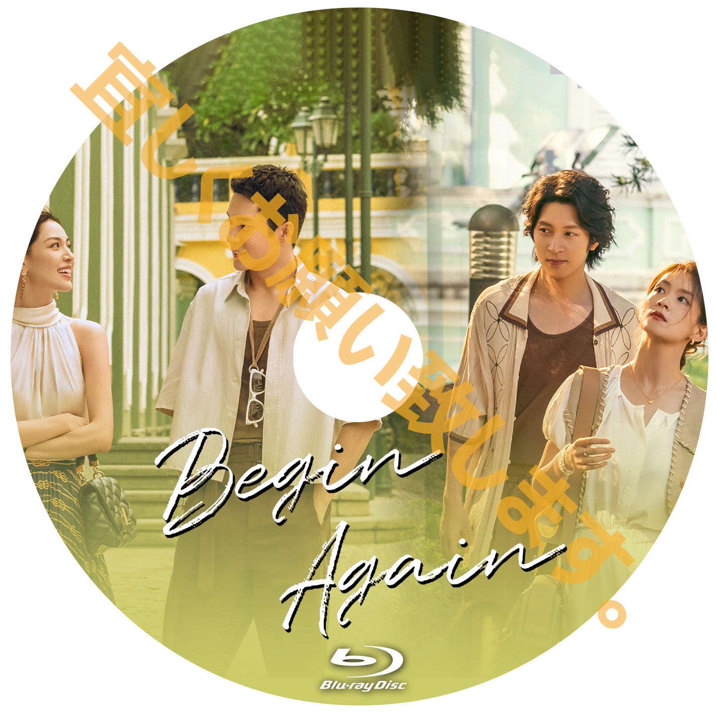 C595. Begin again