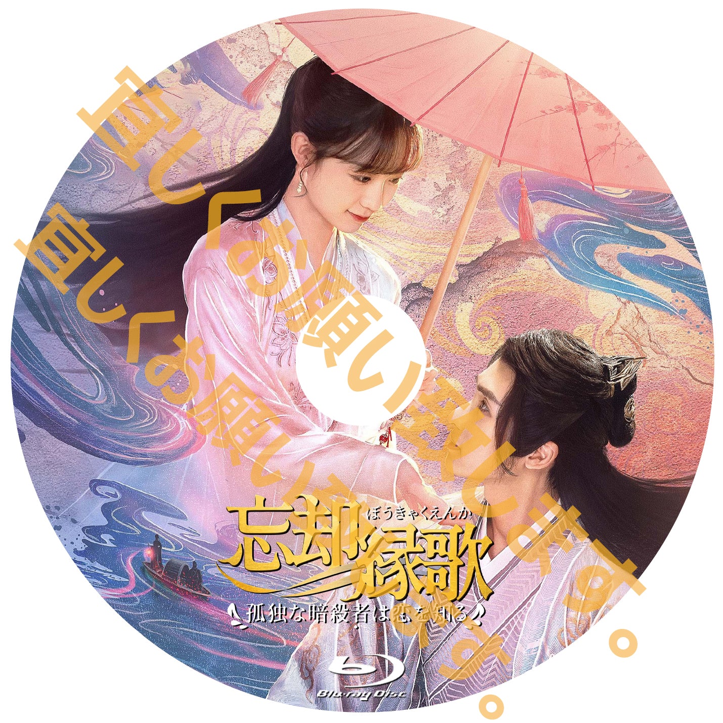 C985. 忘却縁歌~孤独な暗殺者は恋を知る~