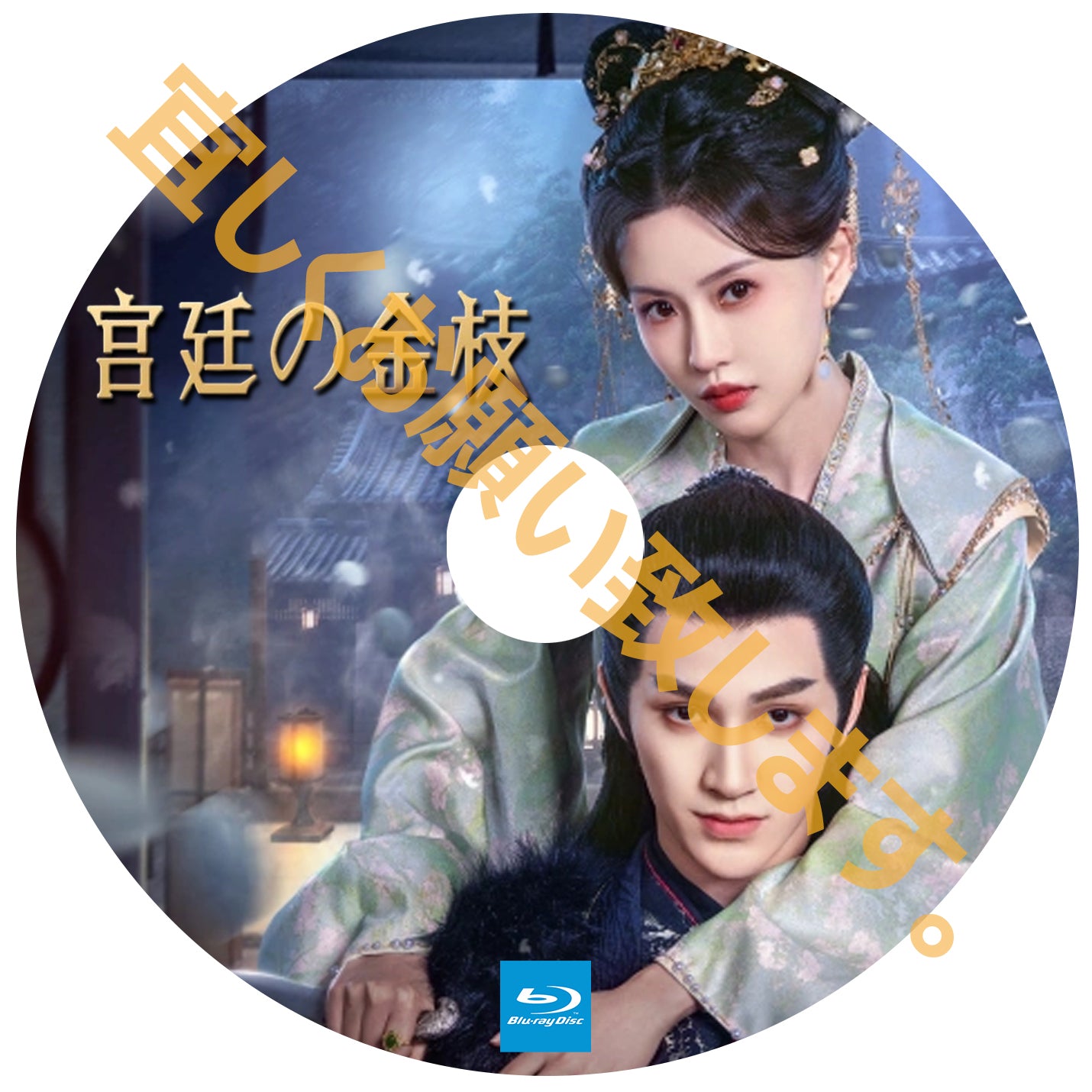 A392. 宮廷の金枝【自動翻訳版】