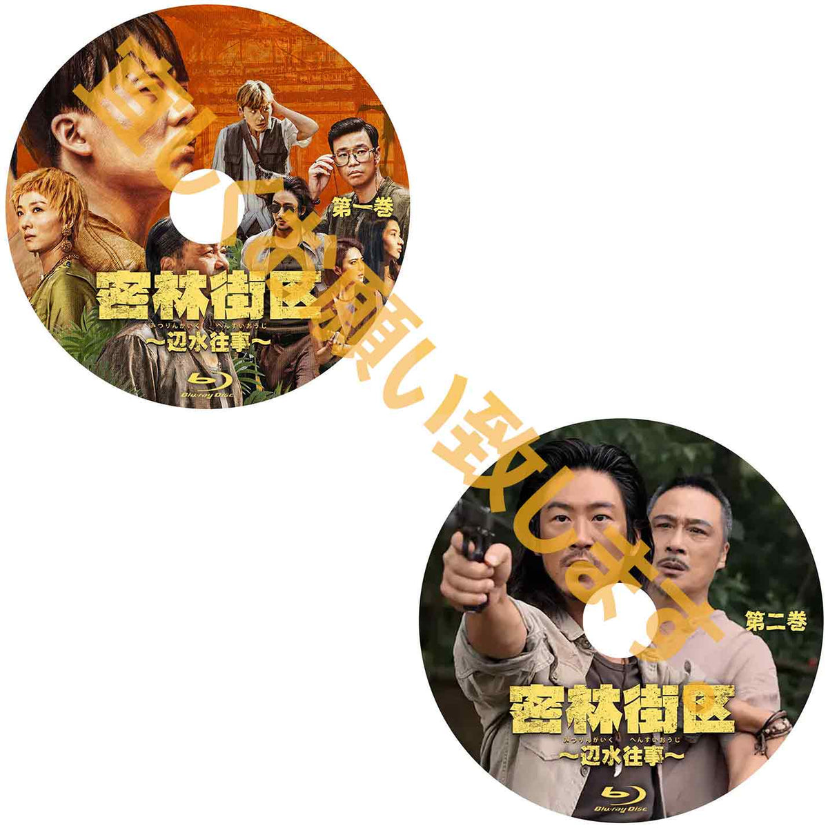 C1075. 密林街区~辺水往事~