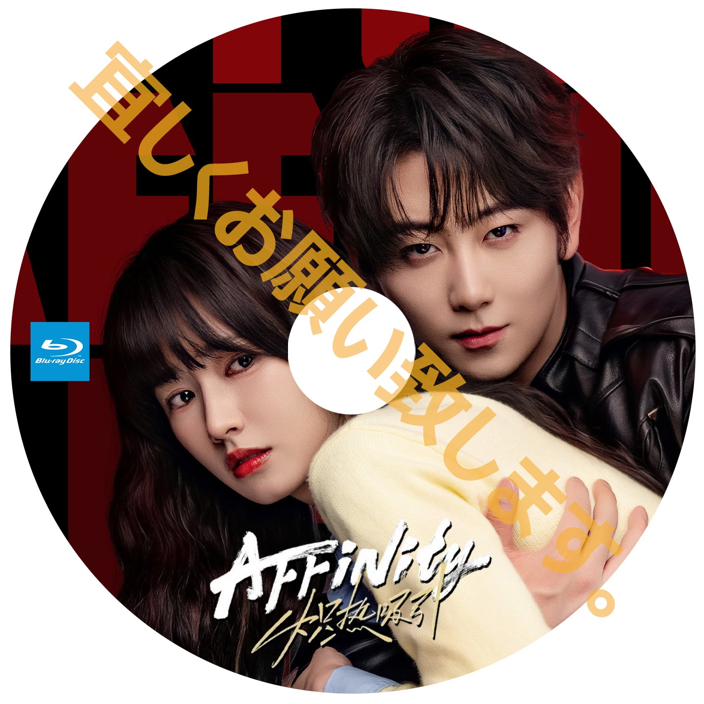 A499. Affinity