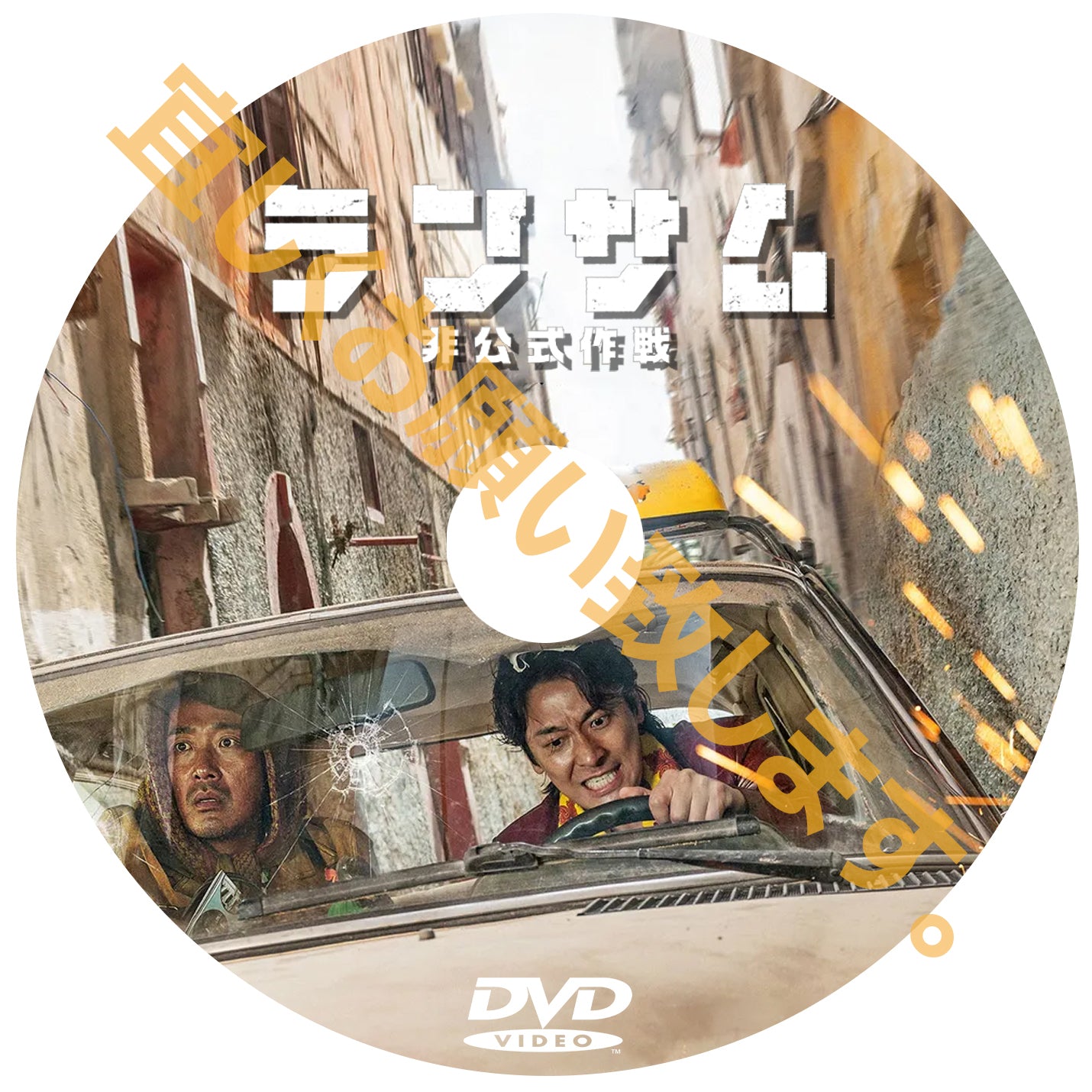 887. ランサム 非公式作戦 (韓国映画)