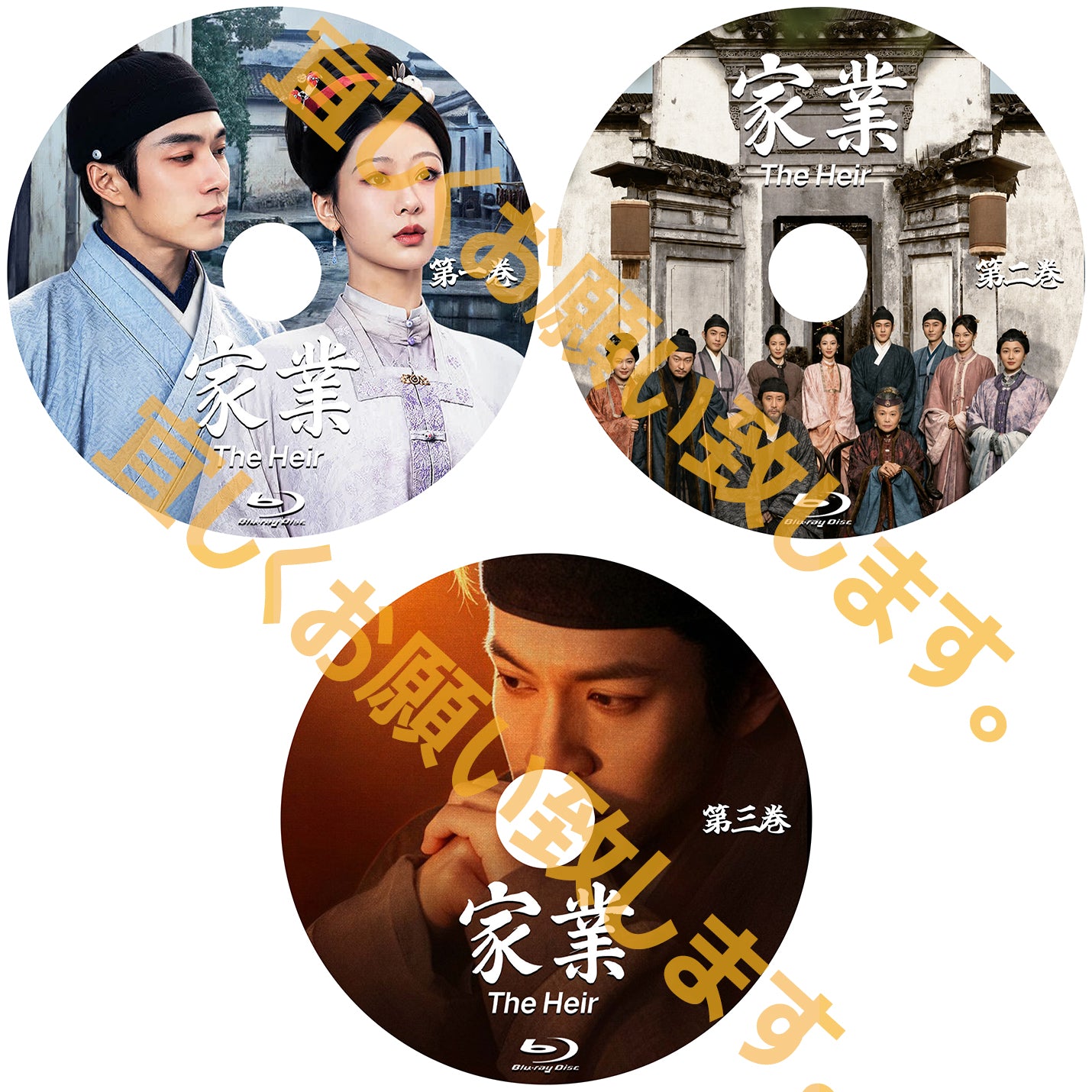 C958. 家業~The Heir~