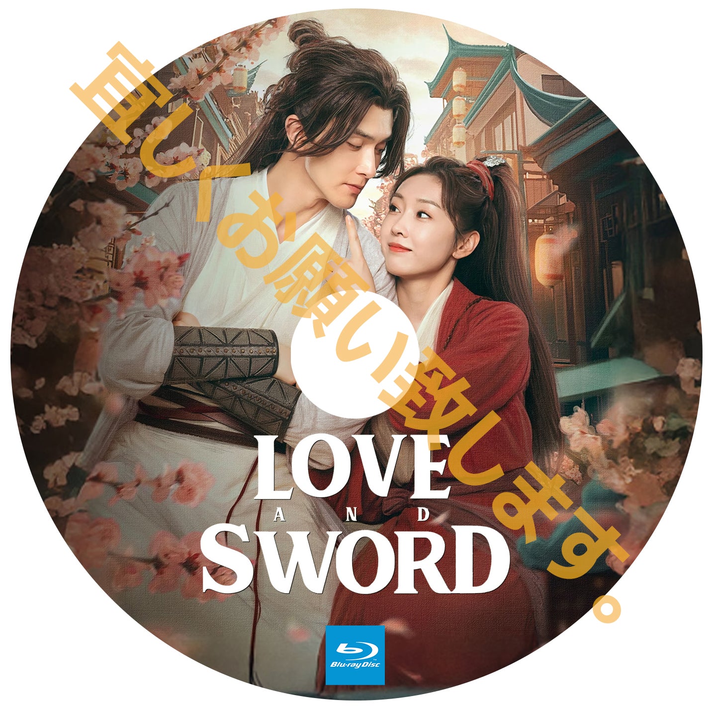 A400. Love and Sword