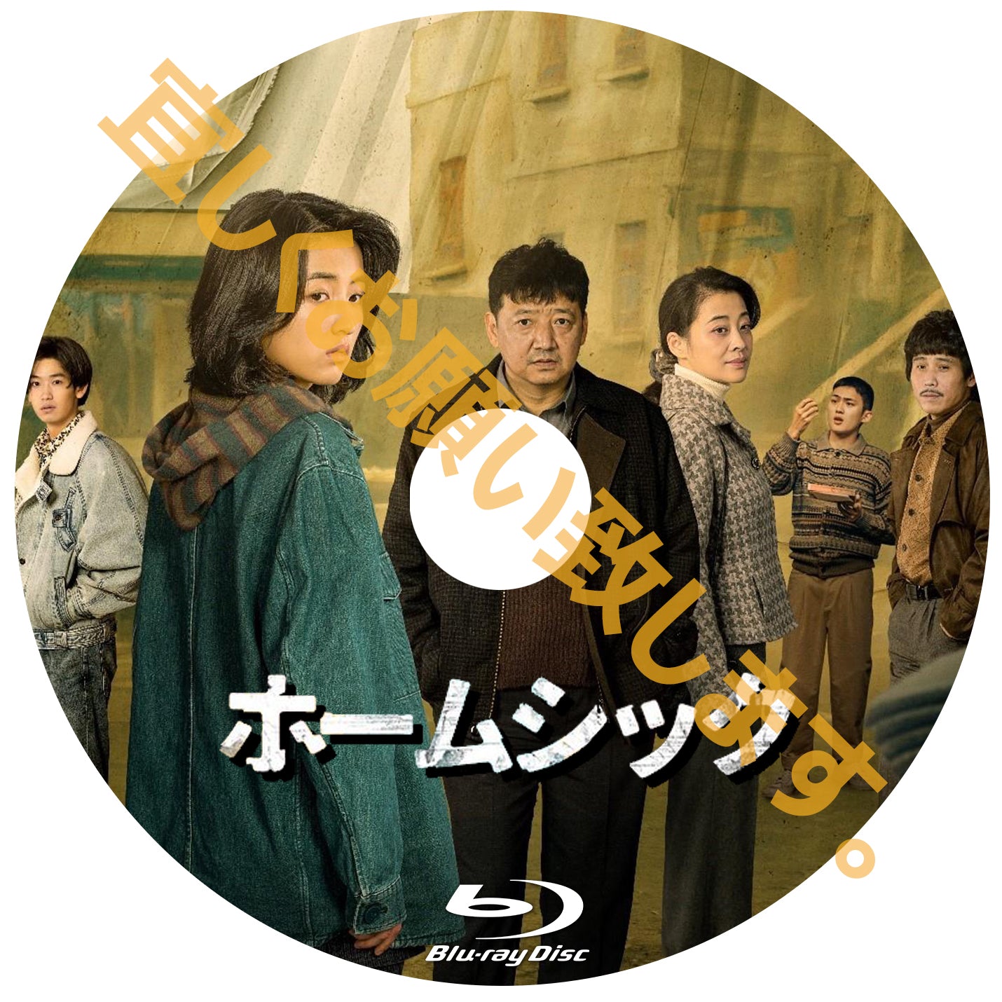 C587. ホームシック 戻ってきた娘