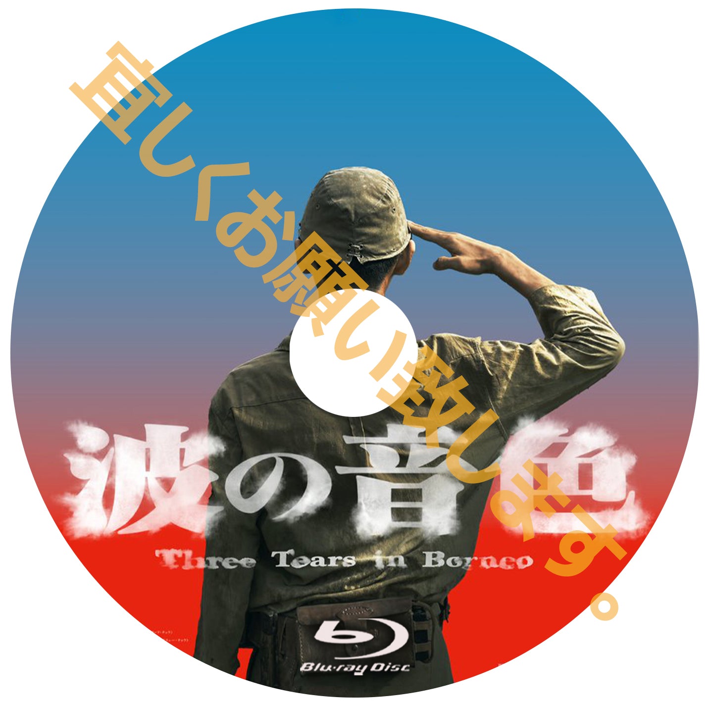 C1028. 波の音色