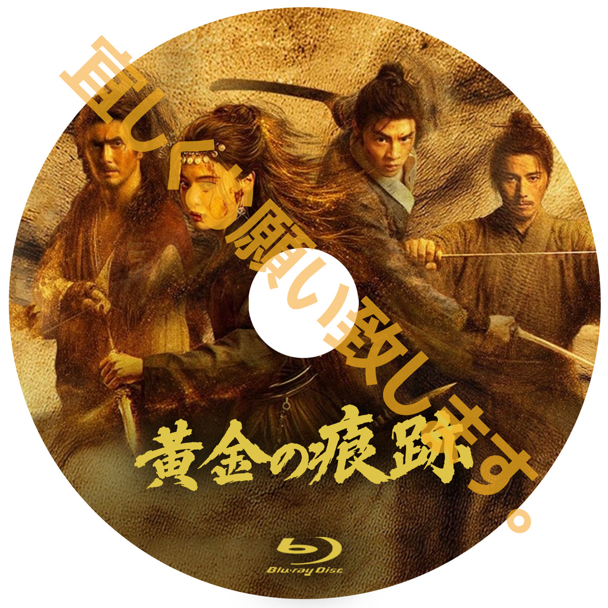 C1058. 黄金の痕跡