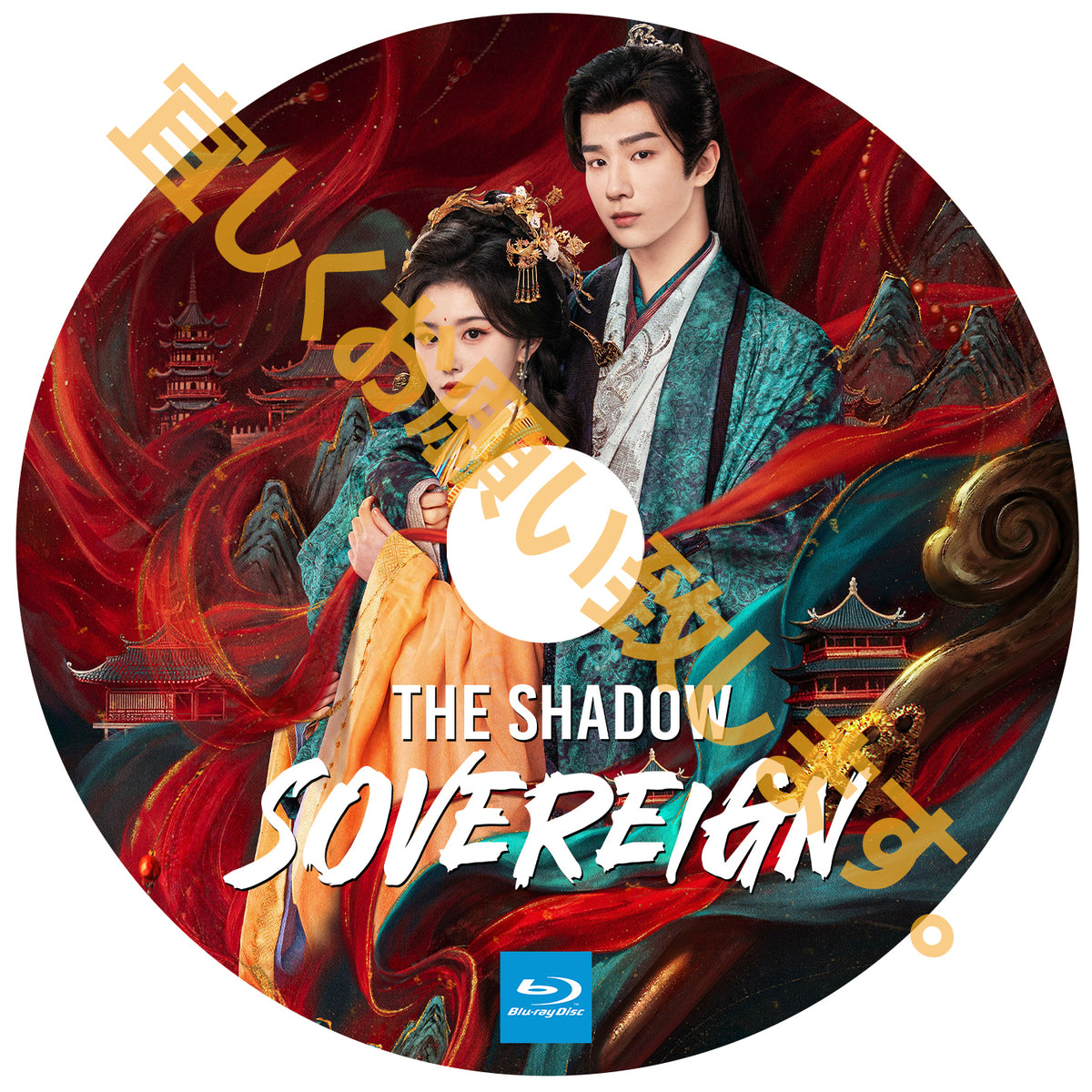 A529.The Shadow Sovereign 【自動翻訳版】