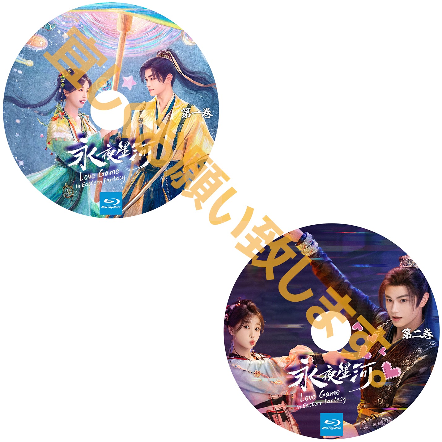 A338. 永夜星河 ーLove Game in Eastern Fantasy ー【自動翻訳版】