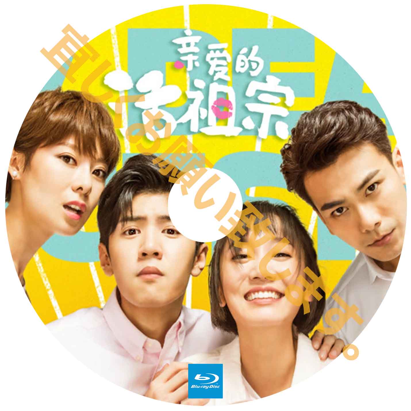 A435. Hello Dear Ancestors【親愛なるご先祖様】