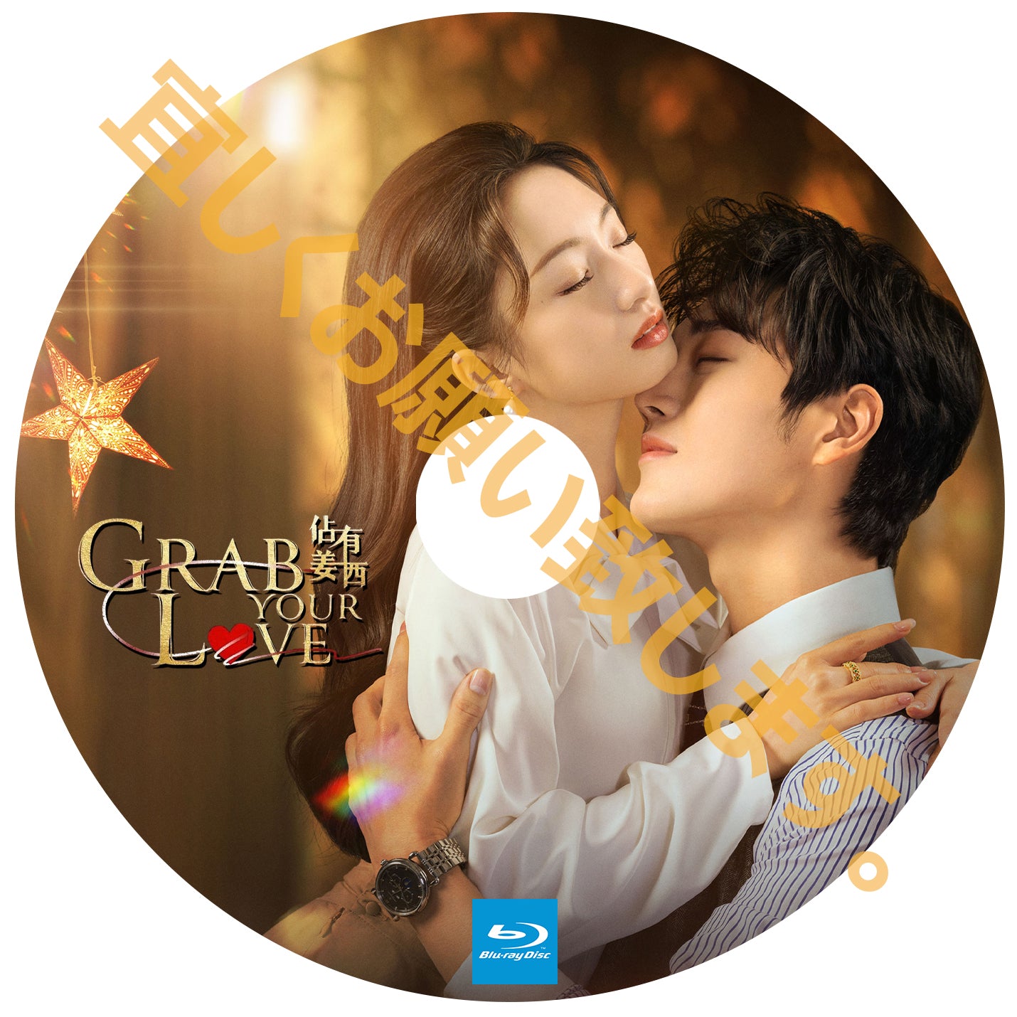 A416. Grab Your Love
