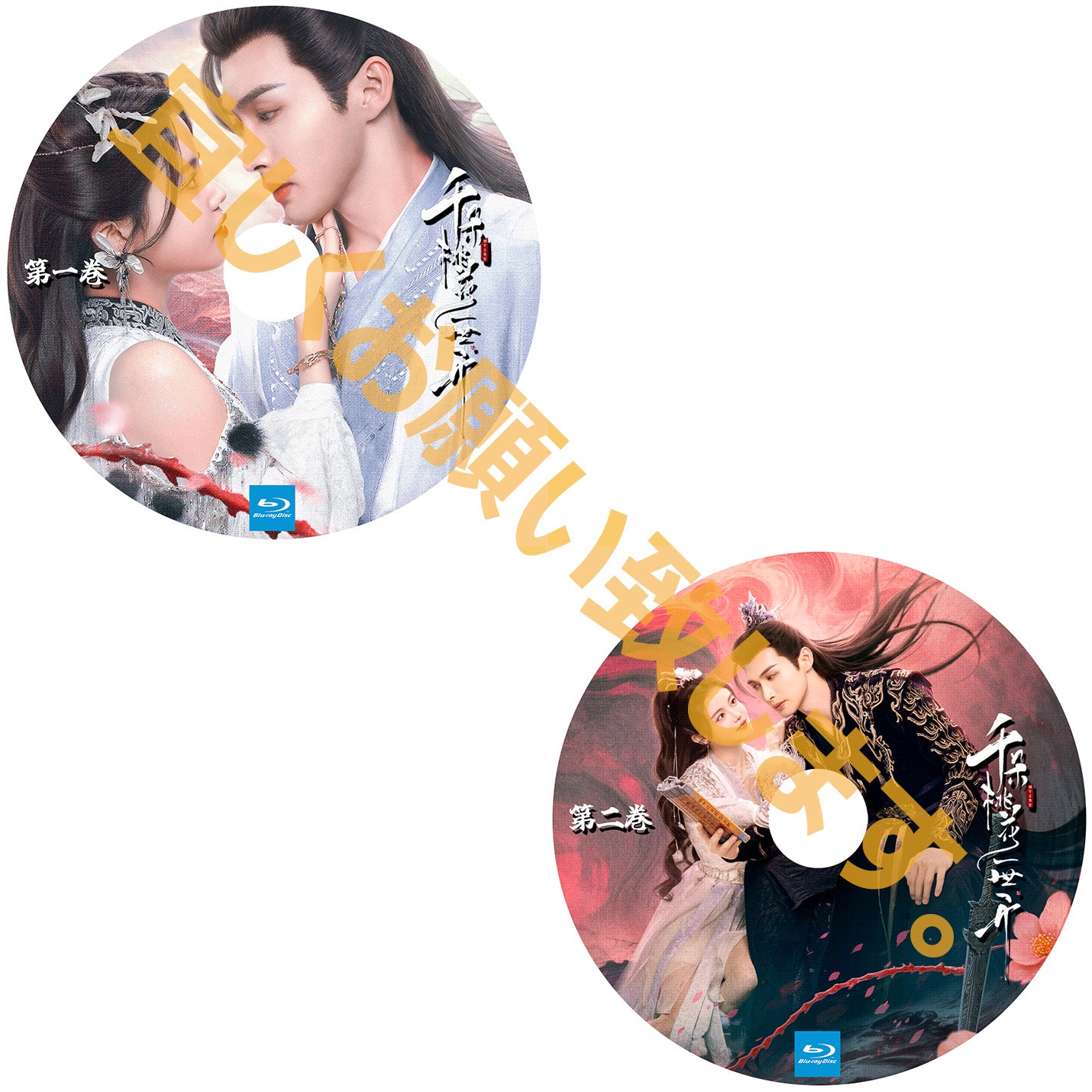 A381. 千の桃花~花開く愛~【自動翻訳版】