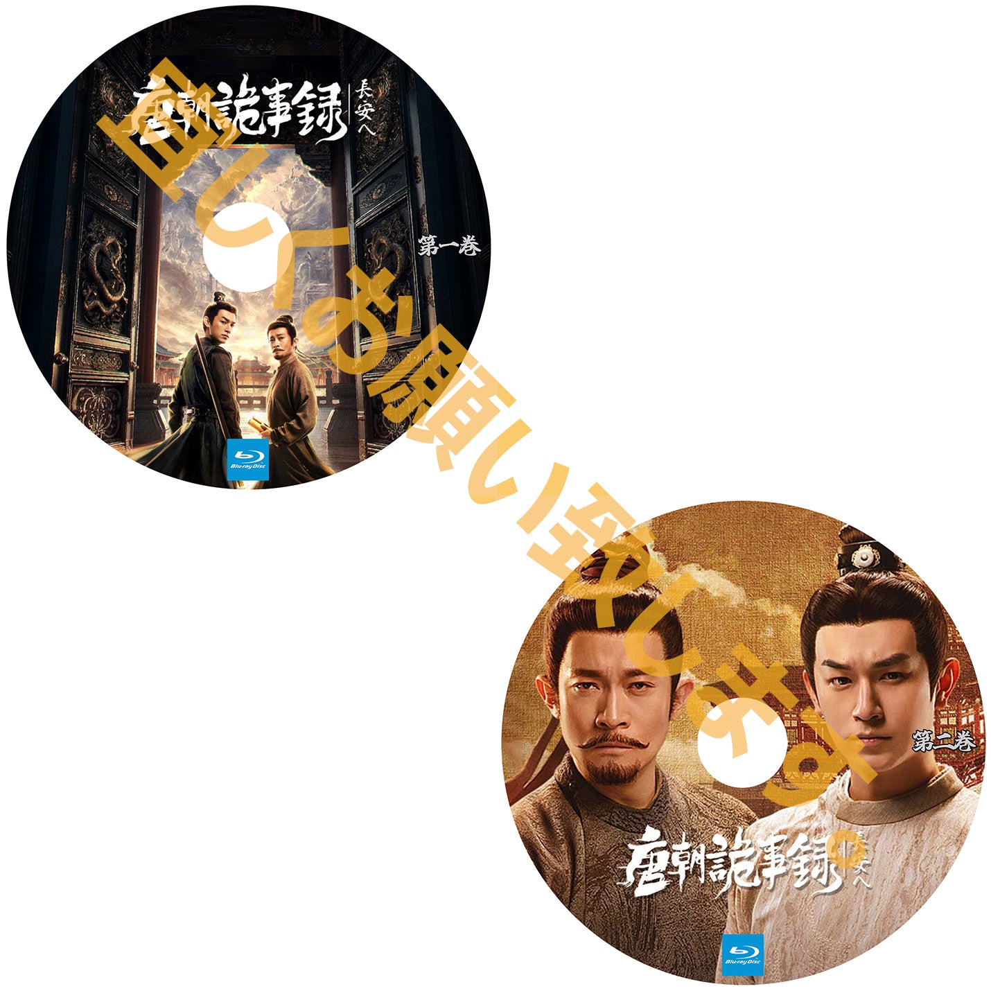 A474. 唐朝詭事録:長安へ