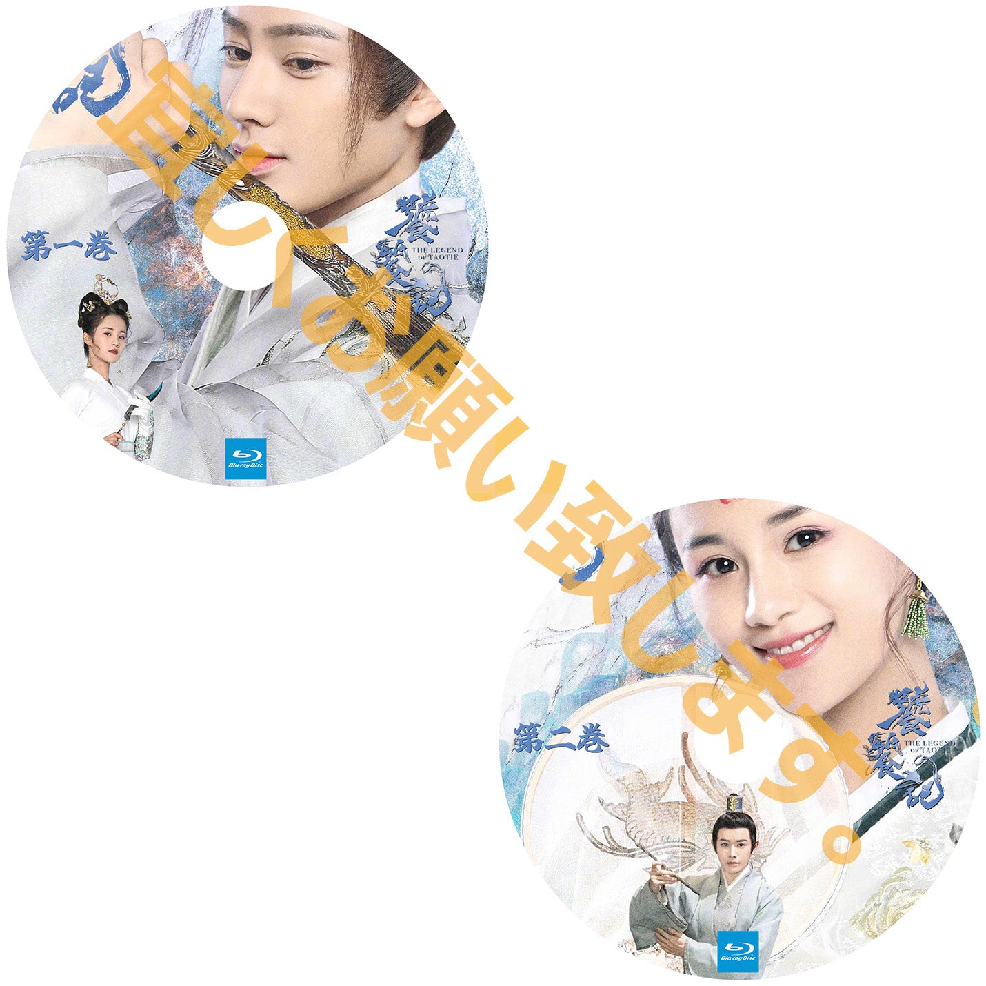 A385. The Legend Of TAOTIE 【自動翻訳版】