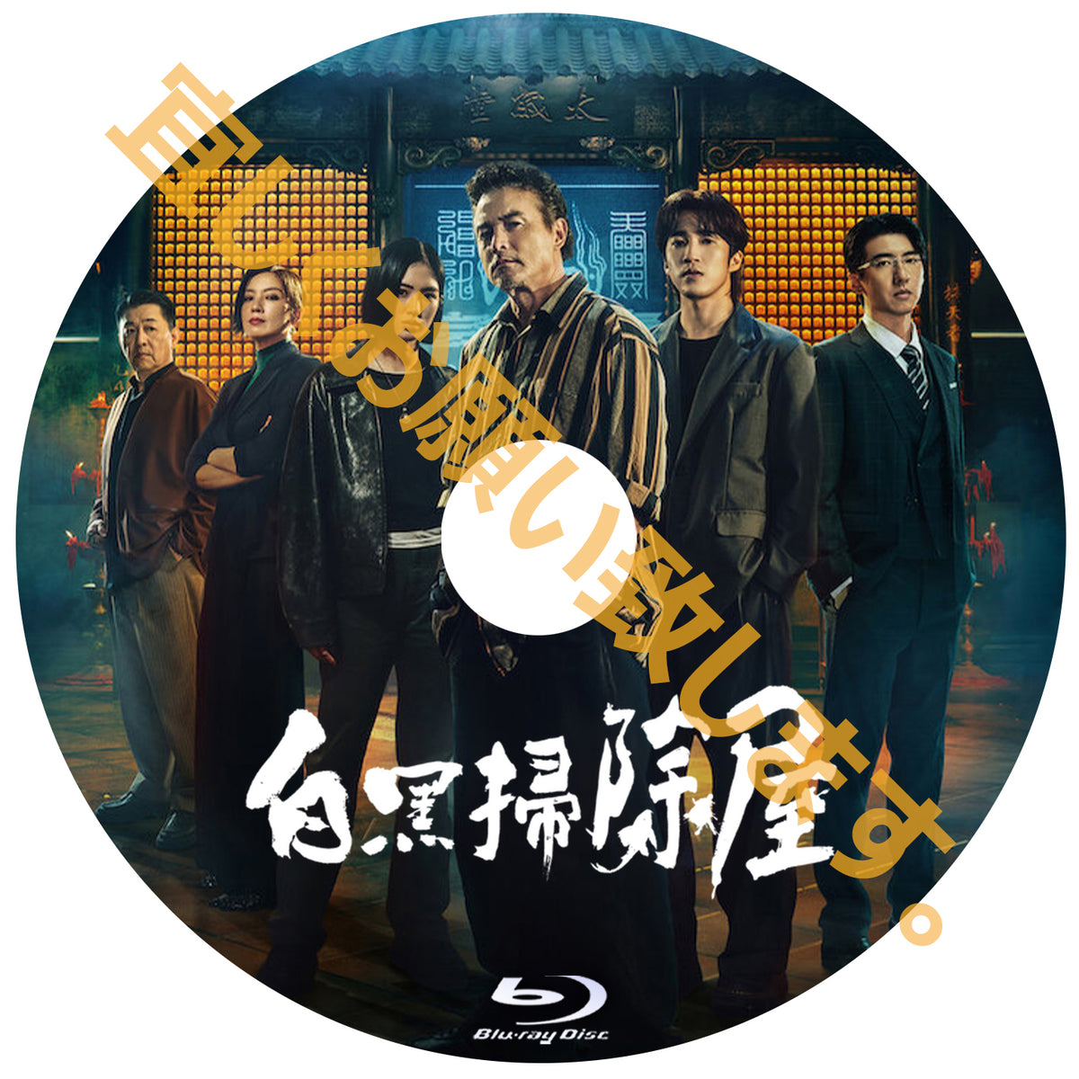 C1057. 白黒掃除屋