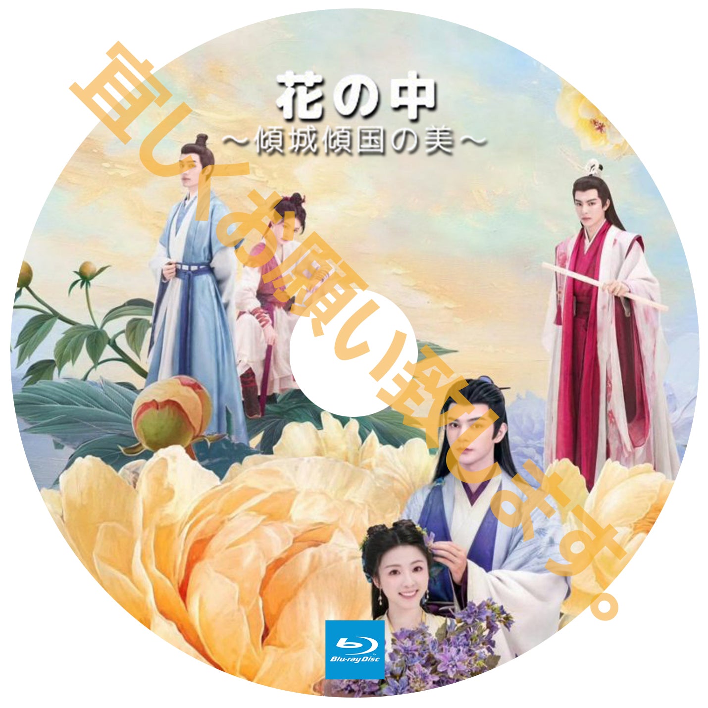 A391. 花の中~傾城傾国の美~【自動翻訳版】