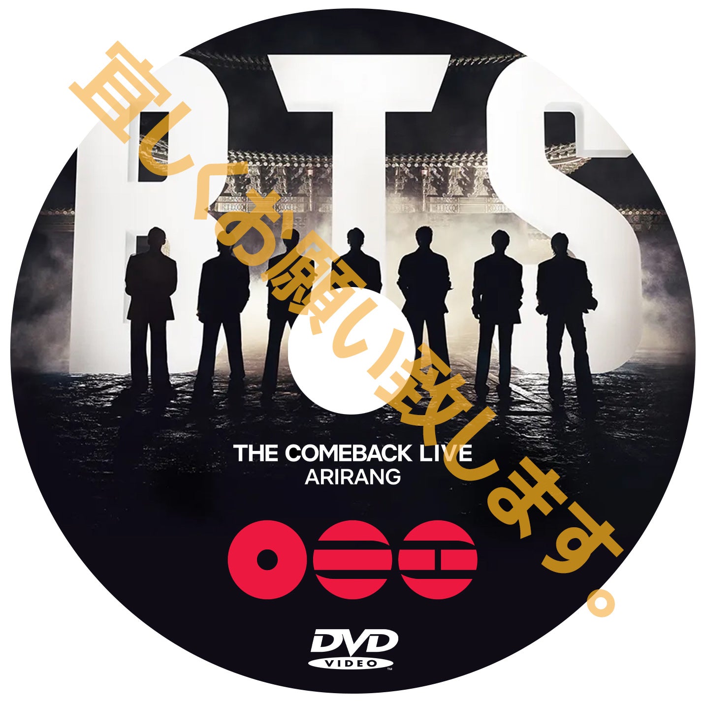 1149. BTS COMEBACK LIVE 'ARIRANG'