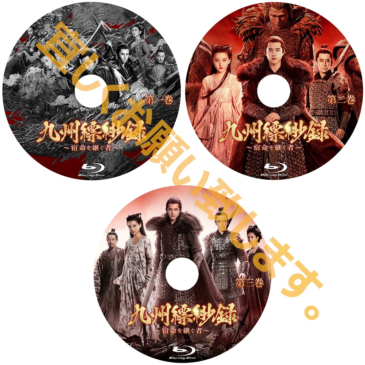 C567. 九州縹緲録~宿命を継ぐ者~