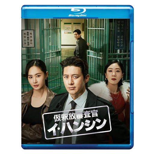 873. 仮釈放審査官 イ・ハンシン