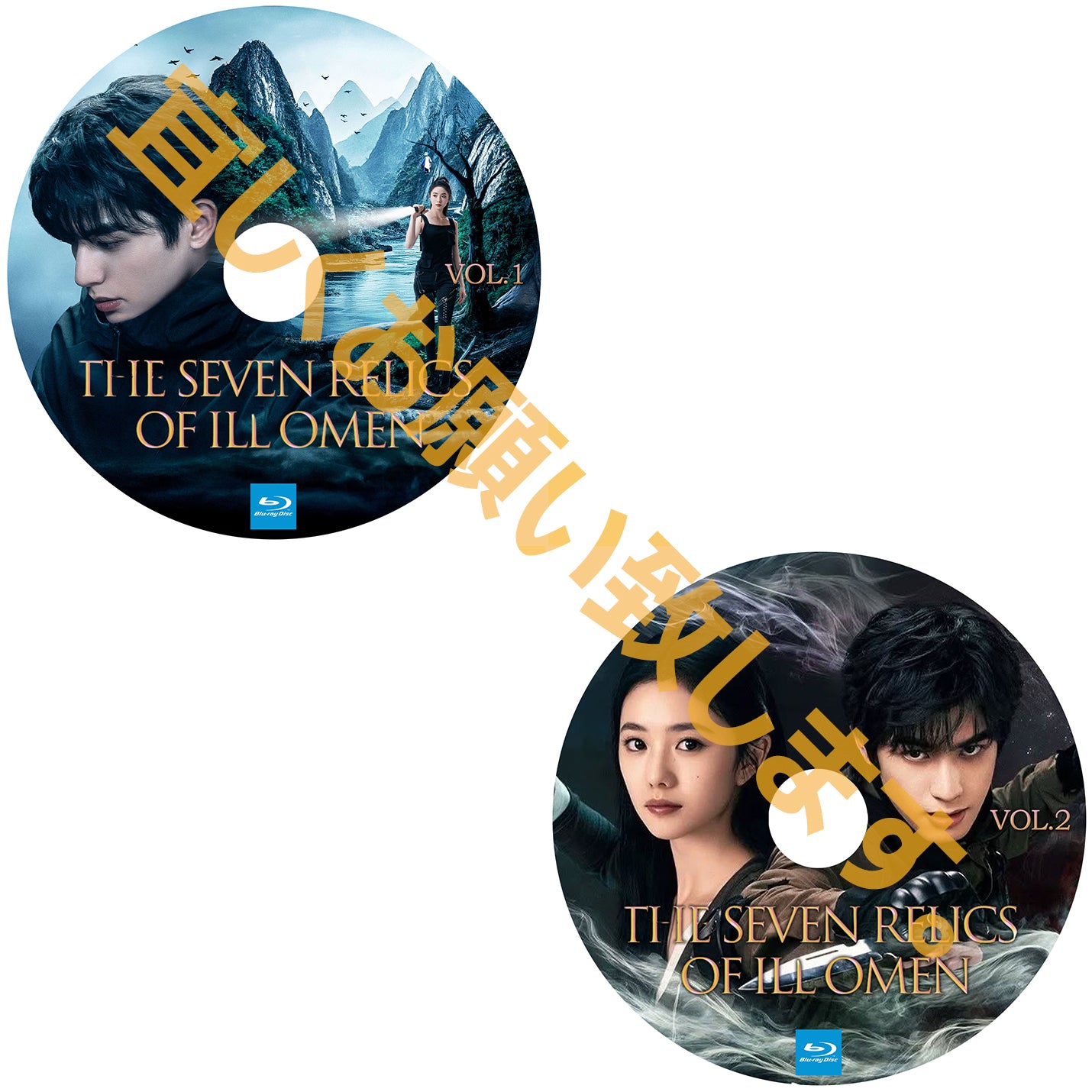 A430. The Seven Relics of ill Omen