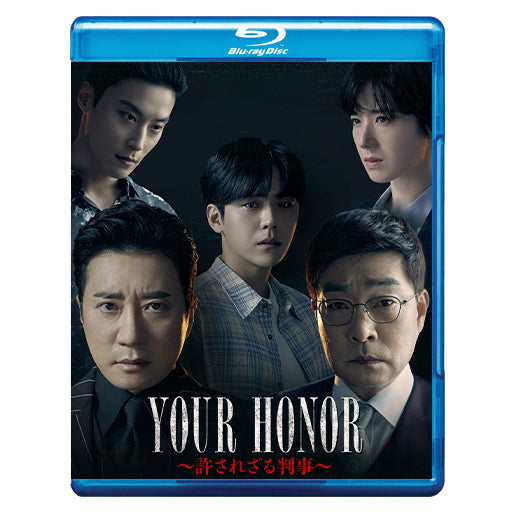901. YOUR HONOR~許されざる判事~