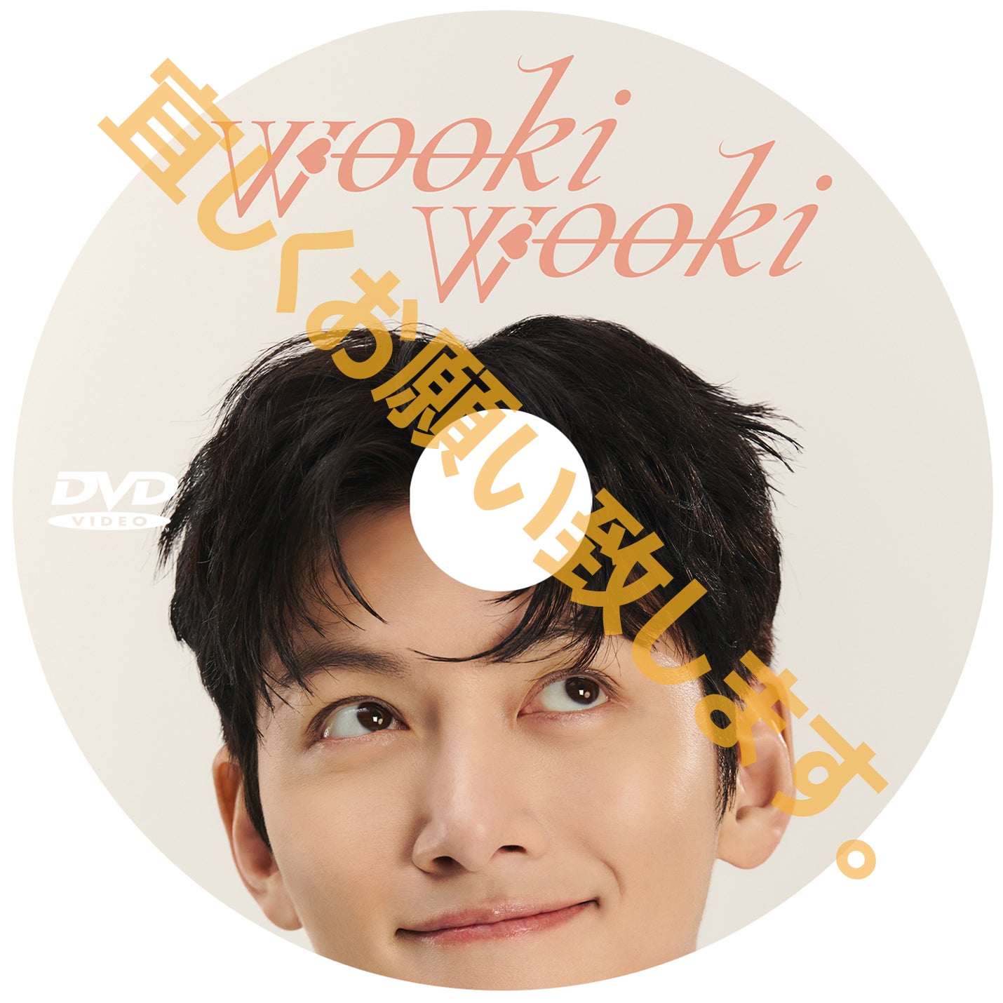 992. 2025 チ・チャンウク Japan Tour -Wooki Wooki-