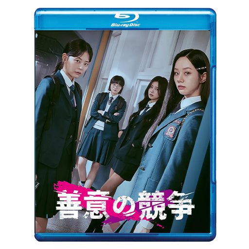 926. 善意の競争