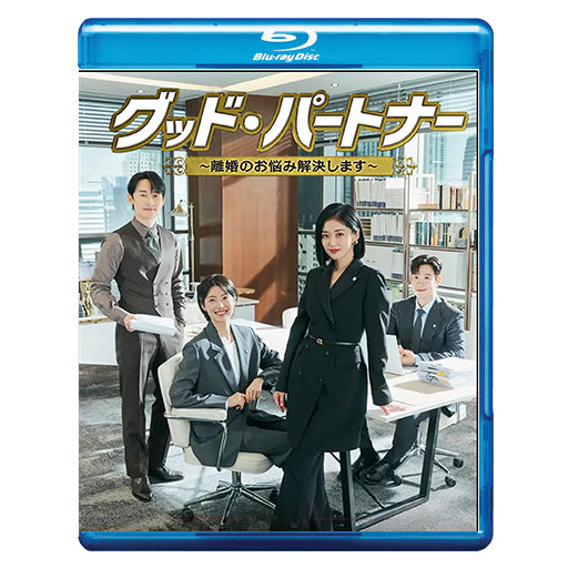 832. グッド・パートナー ~離婚のお悩み解決します~
