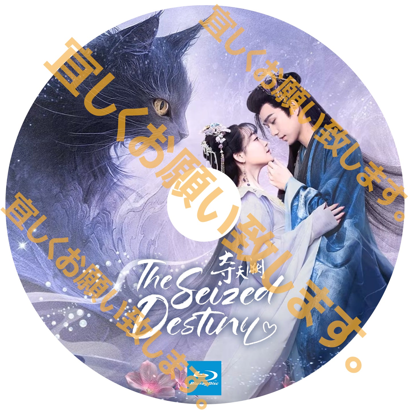 A402. The Seized Destiny