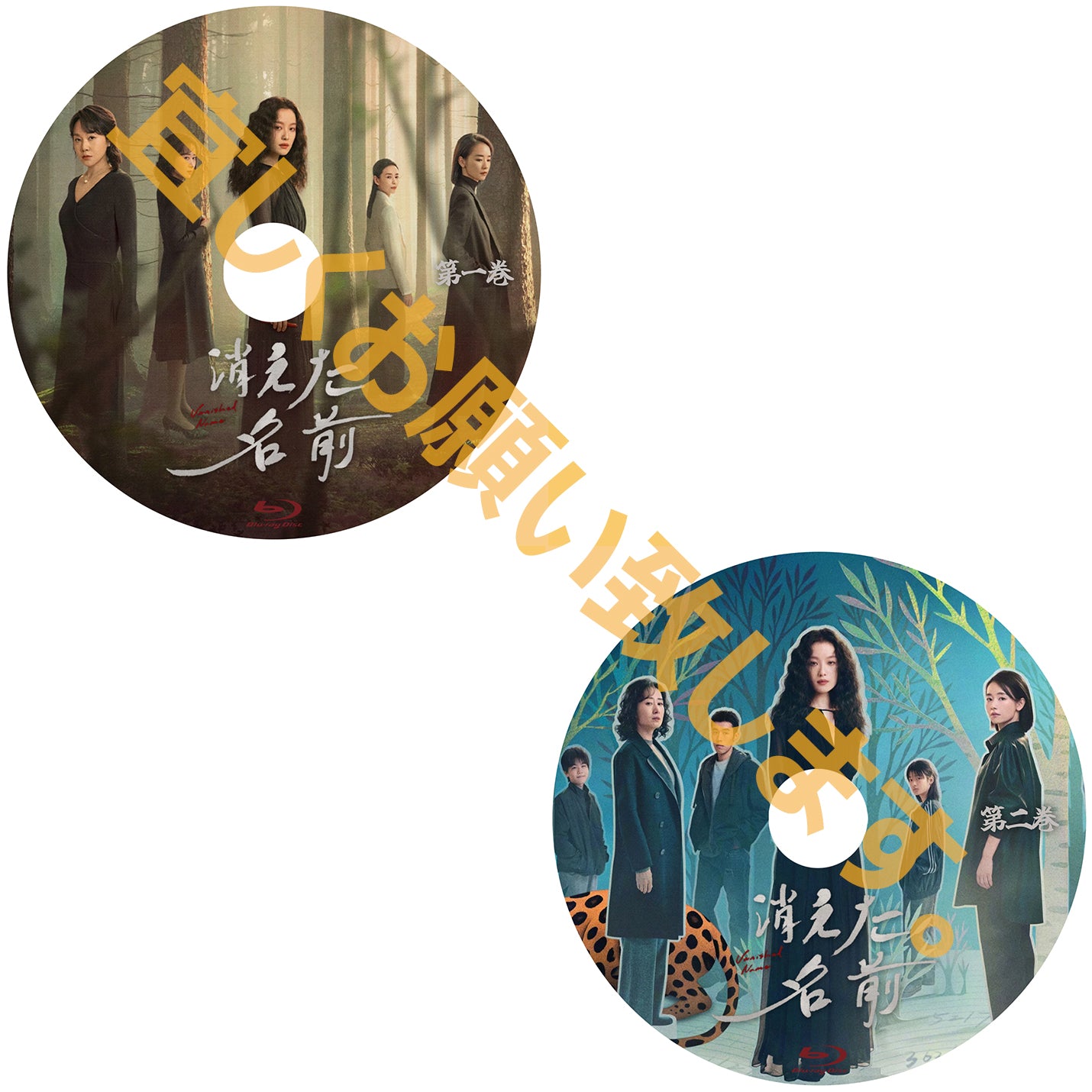 C901. 消えた名前