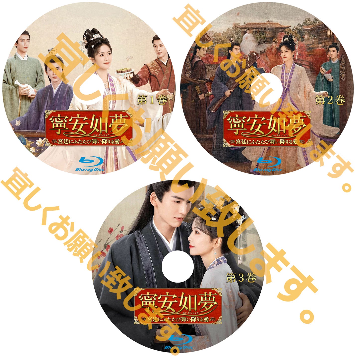 C539. 寧安如夢(ねいあんにょむ)~宮廷にふたたび舞い降りる愛