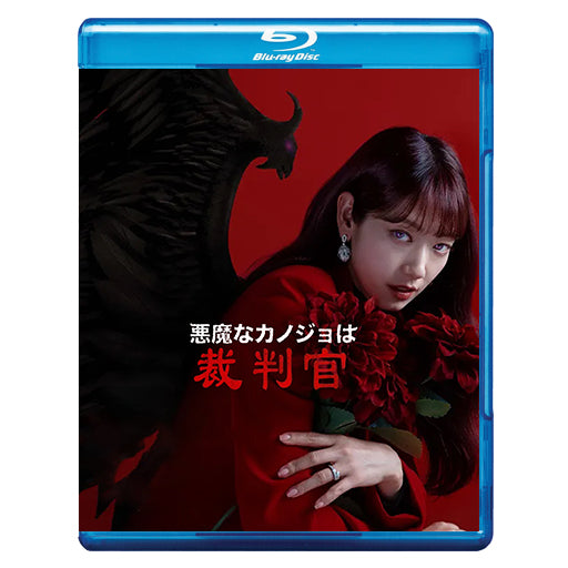 825. 悪魔なカノジョは裁判官
