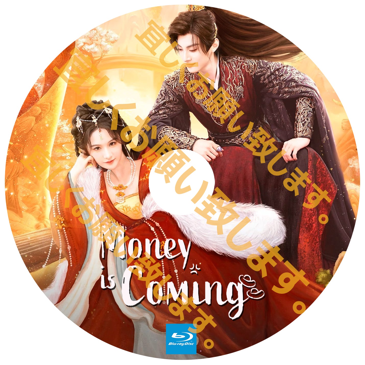 A369. Money is Coming【自動翻訳版】