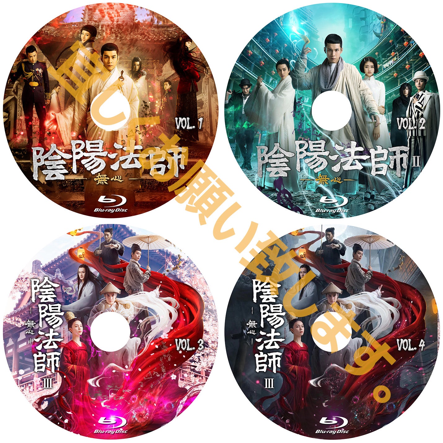 C555. 陰陽法師‐無心‐ シーズン1~3