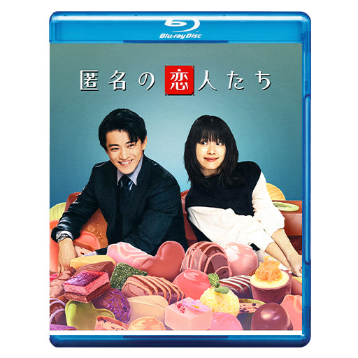 1052.匿名の恋人たち