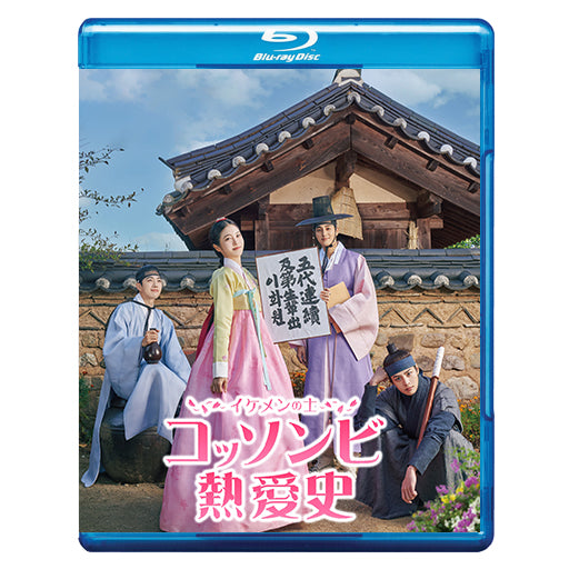 549. コッソンビ ~二花院の秘密~