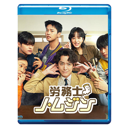 1033.労務士ノ・ムジン