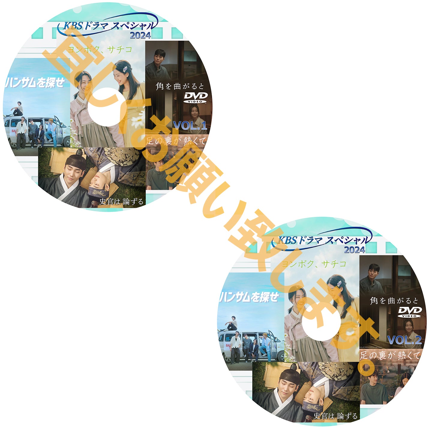 1096. KBSドラマスペシャル2024