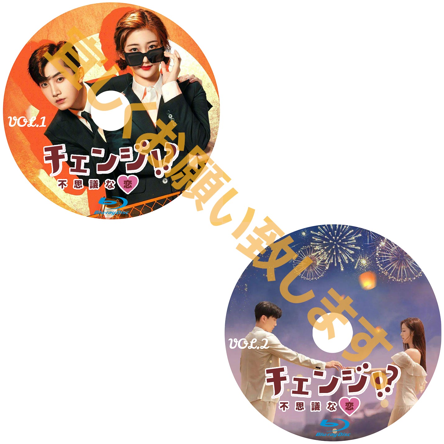 C315. チェンジ!?~不思議な恋~