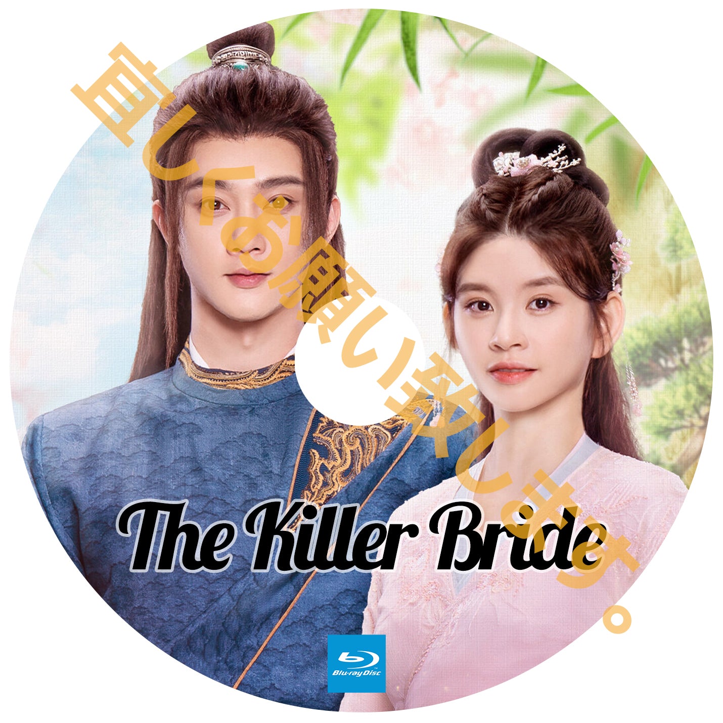 A330. 身代わりの花嫁 【自動翻訳版】