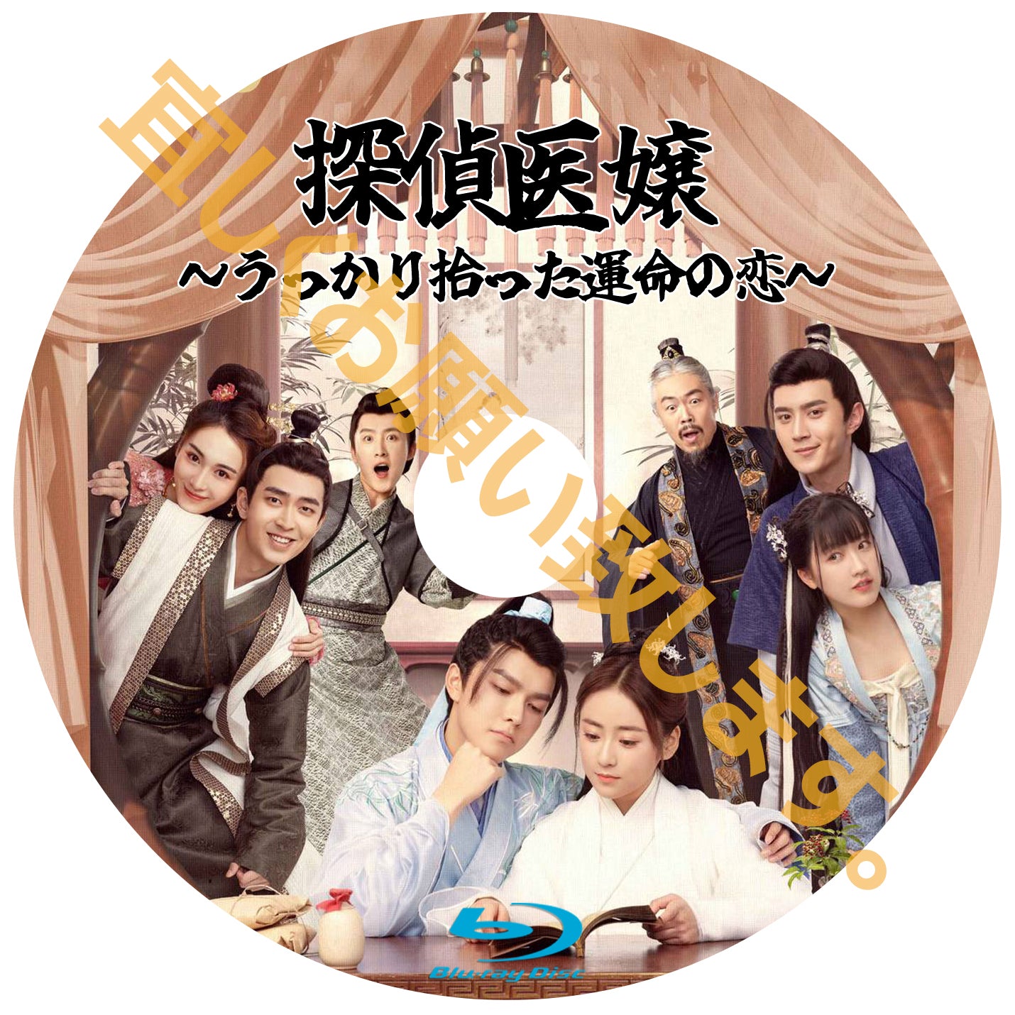 358. 探偵医嬢~うっかり拾った運命の恋~