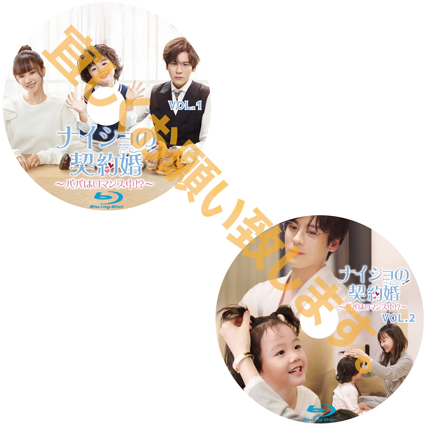 C395. ナイショの契約婚~パパはロマンス中!?~