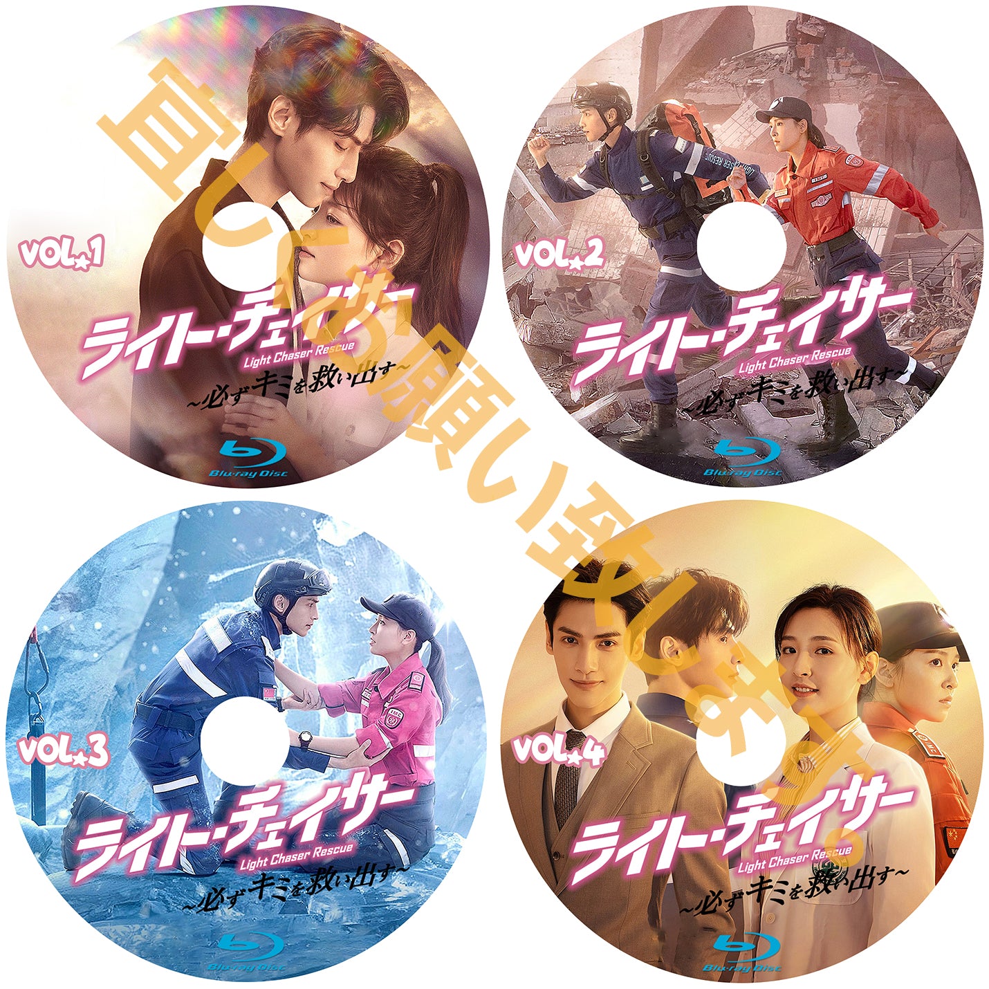 C396. ライト・チェイサー ~必ずキミを救い出す~